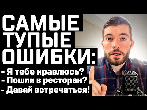 Видео: Как влюбить в себя женщину? Как влюбить женщину?