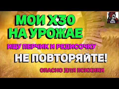 Видео: МОИ Х30 НА УРОЖАЕ //ИМПЕРИЯ ПАЗЛОВ//УРОЖАЙ// ПРИЗЫВЫ/ Empires and puzzles
