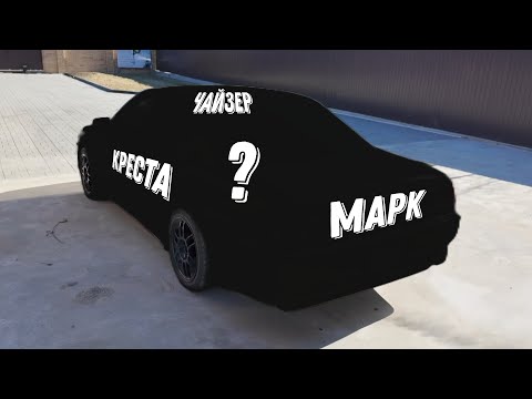 Видео: JZX по низу рынка | Трупы за 500к в 2025