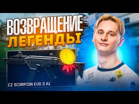 Видео: ВОЗРАВЩЕНИЕ ЛЕГЕНДЫ ! CZ Scorpion EVO 3 A1 #warface