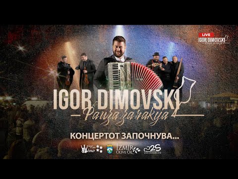 Видео: ВО ЖИВО - ИГОР ДИМОВСКИ - ПАУЗА ЗА РАКИЈА - ОХРИД ПЛОШТАД - 07.08.2025