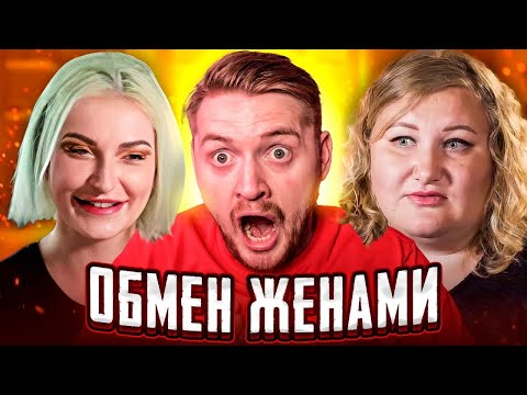 Видео: Обмен жёнами - Имбирь васаби