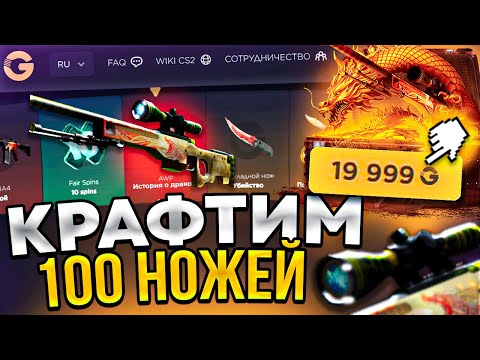 Видео: GGDROP я ВЫБИЛ НОЖ с 1000 РУБ ГГДРОП КРАФТИМ НОЖИ!