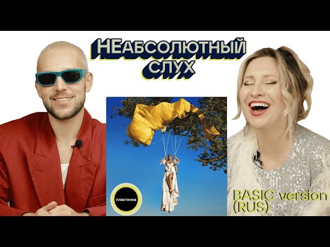 Видео: Провал Доджи Кэт? Обзор альбома Doja Cat – «Vie» / НЕАБСОЛЮТНЫХ СЛУХ (E12/S01)