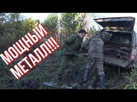 Видео: ВОТ ЭТО МОЩНАЯ НАХОДКА!!! БАТЕ ВЕЗЁТ!!! КОП МЕТАЛЛА!!
