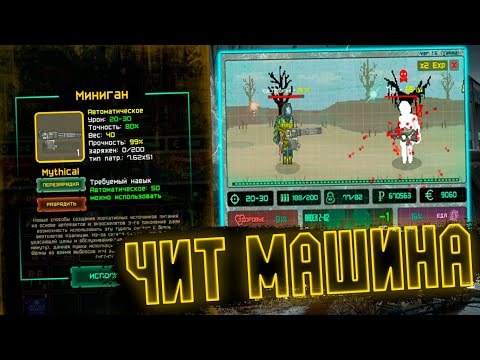 Видео: МИНИГАН ► Pocket ZONE