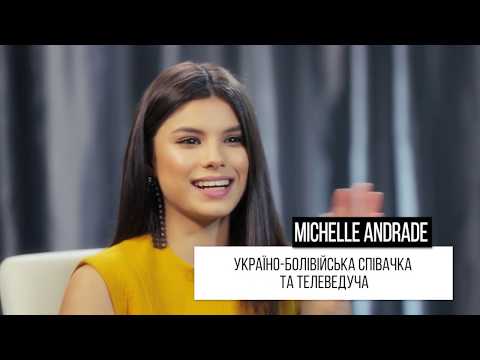 Видео: Иду на ты. Гость студии Michelle Andrade - Мишель Андраде