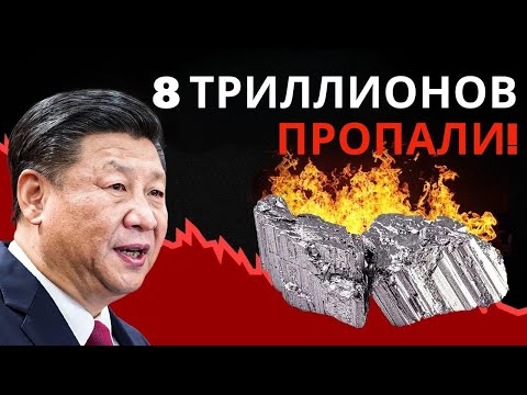 Видео: Запрет на редкоземельные металлы из Китая обернулся провалом — никто не сдаётся