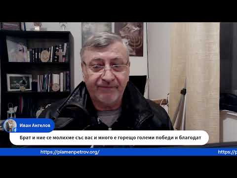 Видео: !!!Молитва-Разрушаване на крепости и блокаж-07.01.2025