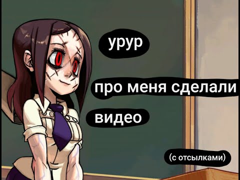 Видео: ВСЕ ОТСЫЛКИ В СКИНАХ ПЭЙНВИЛ ИЗ SKULLGIRLS