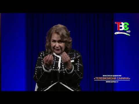 Видео: ЧИ ГУНА МУСБАТАНДЕШ (позитивный) бошем? Марям Давлатова