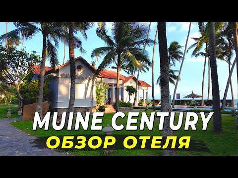 Видео: Обзор отеля Muine Century - Тихая гавань восточного побережья. #муйне2025 #вьетнам2025