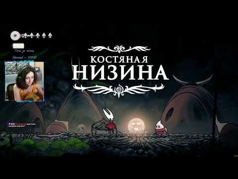 Видео: Дошла до  второго акта - Первое впечатление от игры. Запись со стрима.
