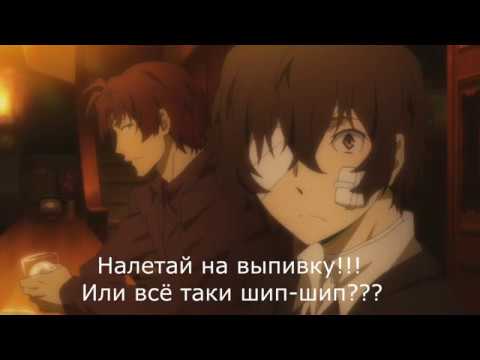 Видео: {Crack №10} Великий из бродячих уборщиков [Bungo Stray Dogs].