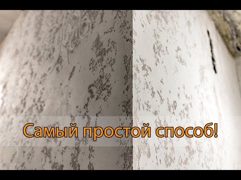 Видео: Итальянский "Marmorino" за копейки. Бюджетный ремонт!
