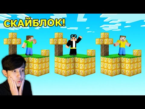Видео: Лаки БЛОК-тан Скайблок 😱 | Қазақша Майнкрафт