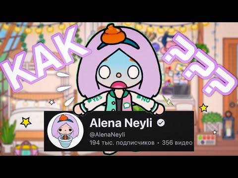 Видео: СОВЕТЫ НАЧИНАЮЩИМ ТОКА ТУБЕРАМ / КАК начать снимать току боку ??