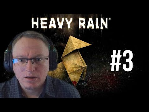 Видео: ПРОХОЖДЕНИЕ "HEAVY RAIN" #3