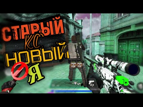 Видео: ВОЗРОЖДЕНИЕ КС 1.6?! Strike OPS #1 