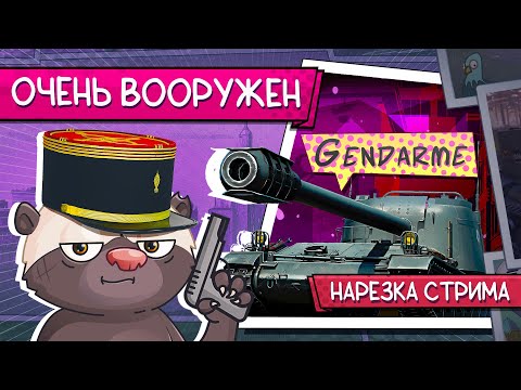 Видео: Нарезка стрима | Самый мощный БАРАБАН