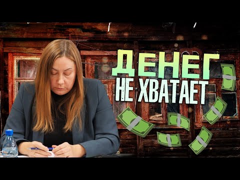 Видео: Край может лишиться возможности расселения аварийного жилья
