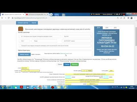 Видео: 2023 йилдан Жисмоний шахсларнинг даромад солиғи (НДФЛ) ва ижтимоий солиқ  ҳисоботи топшириш.