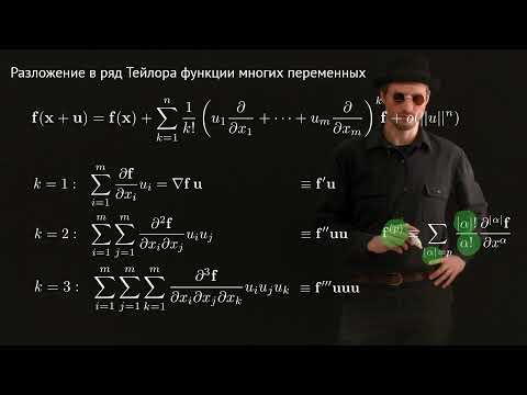 Видео: 07 Обобщения методов Рунге-Кутты