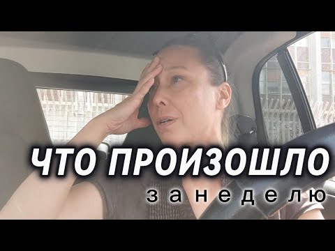 Видео: КУДА Я ПРОПАЛА / ЧЕМ ЗАНИМАЮСЬ / ОБЕД ИЗ КОНСЕРВИРОВАННОГО ТУНЦА