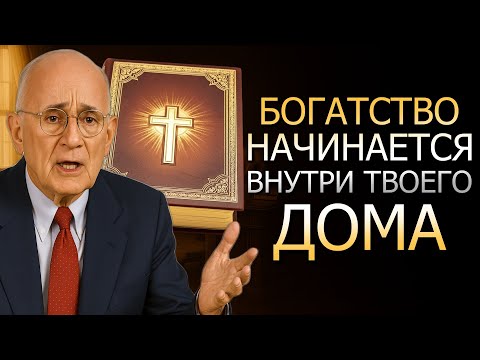 Видео: БИБЛИЯ СКРЫВАЛА ЭТО ВЕКАМИ! У КОГО ЭТО ЕСТЬ — ТОТ БОГАТ! (Наполеон Хилл)