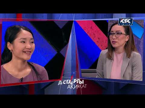 Видео: Астарлы ақиқат: Қолсыз, қолтықсыз Сабыржан