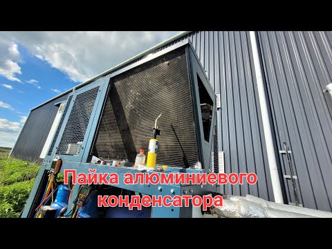 Видео: Пайка алюминиевого конденсатора