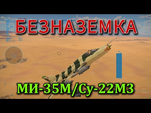 Видео: БезНаземка