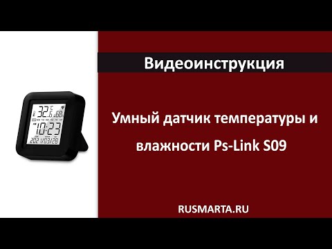 Видео: Умный датчик температуры и влажности с функцией ИК пульта