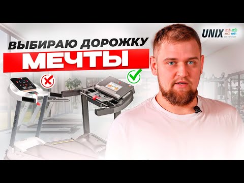 Видео: ТОП беговых дорожек для дома – Как выбрать идеальную модель для дома?