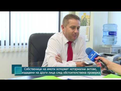 Видео: Собственици на имоти оспорват нотариални актове издадени на други лица след обстоятелствена проверка