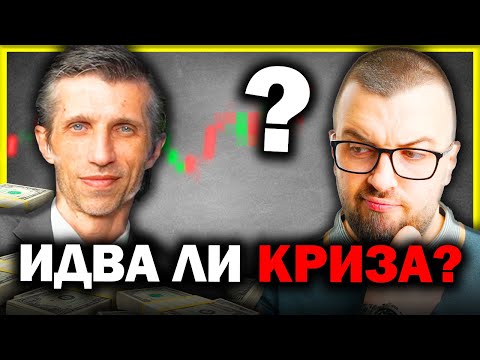 Видео: ИНФЛАЦИЯТА, ИКОНОМИКАТА, БЪДЕЩЕТО... | Доц. Григор Сарийски  | Еп 36