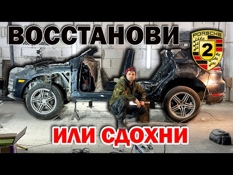 Видео: Ремонт кувалдой крыши Porsche. (Серия 2)