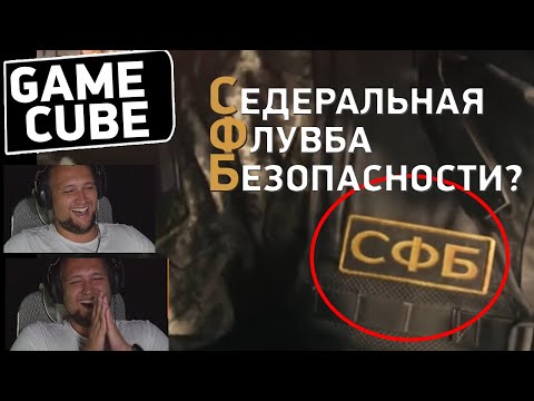 Видео: Дезертод смотрит РЖАЧНЫЕ МОМЕНТЫ ИЗ ИГР -  Game Cube