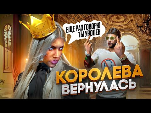 Видео: МЕСТЬ КОРОЛЕВЫ СЕРВЕРА В ГТА 5 РП - GTA 5 RP MAJESTIC RP