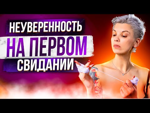 Видео: Как правильно знакомиться? Урок от женщины