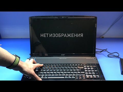 Видео: Ремонт после СЦ Германии для подписчика или как я накосячил при ремонте Full HD Ноутбука Acer 8930G