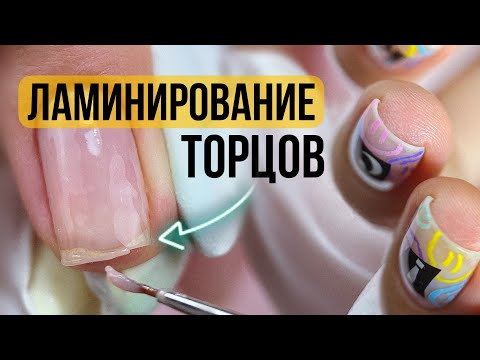 Видео: УКРЕПЛЕНИЕ КОРОТКИХ НОГТЕЙ 🤍 ЛАМИНИРОВАНИЕ ТОРЦОВ ГЕЛЕМ ЖЕЛЕ. Маникюр МАРКЕРАМИ