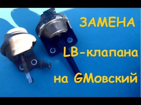 Видео: Замена клапана Lean Burn на Toyota Caldina 7AFE