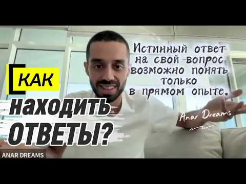 Видео: Отвечаю на ваши вопросы. #осознанность