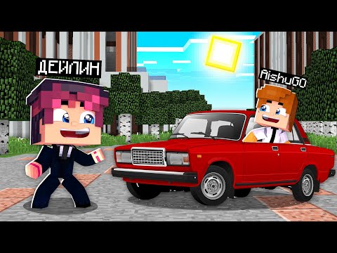 Видео: ЕҢ АЛҒАШ РЕТ МАШИНА АЙДАДЫҚ! ЖИГУЛИ | ОҚУШЫ ӨМІРІ 3 СЕЗОН 4-ШІ БӨЛІМ | қазақша майнкрафт казакша