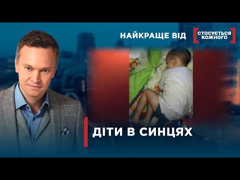 Видео: БАТЬКИ НЕ СТРИМУЮТЬ АГРЕСІЮ | Найкраще від Стосується кожного