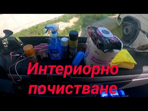 Видео: GEORGI PS - ИНТЕРИОРНО ПОЧИСТВАНЕ НА МАН ТГХ 🚚 / РАБОТНОТО МИ МЯСТО /