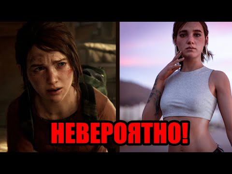 Видео: The Last of Us: То, что вы пропустили! [2]