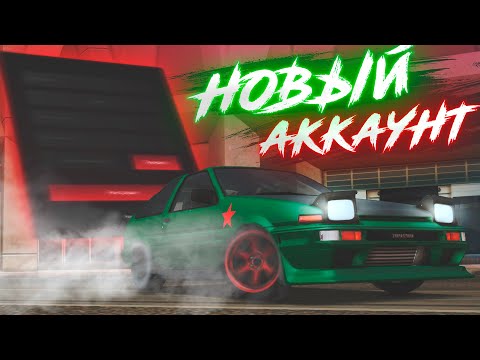 Видео: НЕЛЕГАЛ на НОВОМ АККАУНТЕ!!! СТОК АЕ-86 в ДЕЛЕ! MTA DRIFT PARADISE