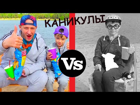 Видео: КАНИКУЛЫ. БЕДНЫЙ vs БОГАТЫЙ. КТО в ОБЛОМЕ????/VACATION. POOR vs RICH. WHO'S IN THE BUBBLE????